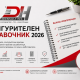Осигурителен справочник 2026 Осигурителен справочник 2026 – осигурителни доходи, осигуровки и прагове