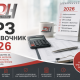 ТРЗ справочник 2026 – заплати, осигуровки и трудови правоотношения