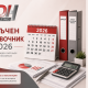 Данъчен справочник 2026 | DH Consulting Данъчен справочник 2026 – данъци, ставки и срокове в България