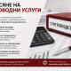 Изнасяне на счетоводни услуги Изнасяне на счетоводни услуги от професионална счетоводна къща
