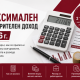 Максимален осигурителен доход през 2026 г. – размер, осигуровки, нетна заплата и разход на работодателя