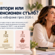 Първи, втори или трети пенсионен стълб – справочник 2026 Първи, втори и трети пенсионен стълб през 2026 г. – практичен справочник