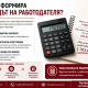 Как се формира разходът на работодателя – пример с изчисление Как се формира разходът на работодателя – инфографика за брутна заплата, работодателски осигуровки и общ разход за служител