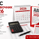 Самоосигуряващи се лица – справочник 2026