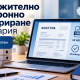 Задължително електронно фактуриране в България Задължително електронно фактуриране в България – какво предстои и как бизнесът да се подготви