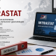 Интрастат услуги Интрастат декларации и услуги