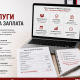 ТРЗ и работна заплата ТРЗ услуги и работна заплата