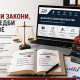 Данъчни закони и нормативни актове Данъчни закони и нормативни актове